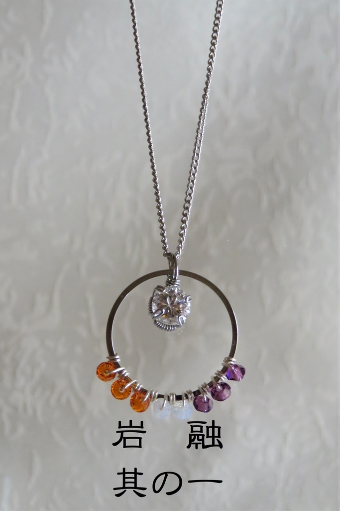 リングネックレス 三条・源氏・古備前