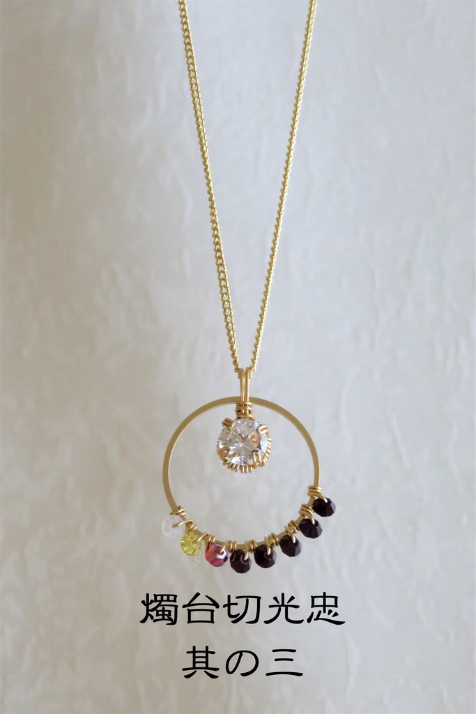 リングネックレス 伊達