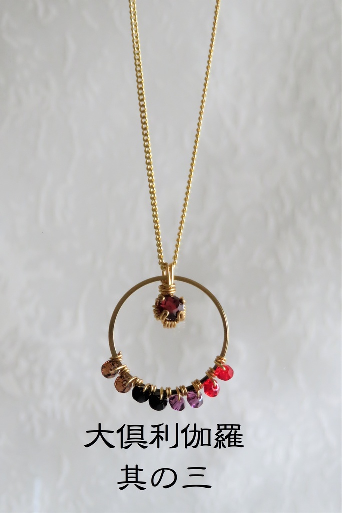 リングネックレス 伊達