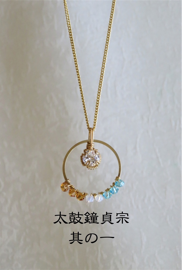 リングネックレス 伊達