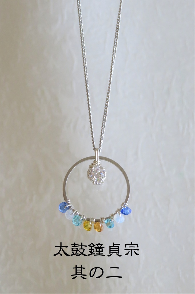 リングネックレス 伊達