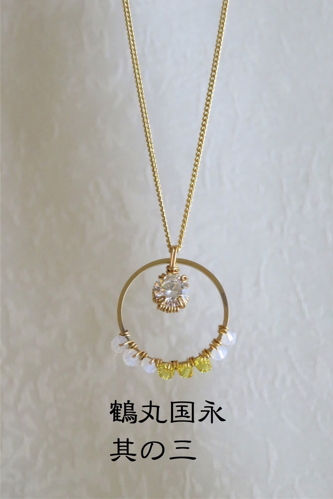 リングネックレス 伊達