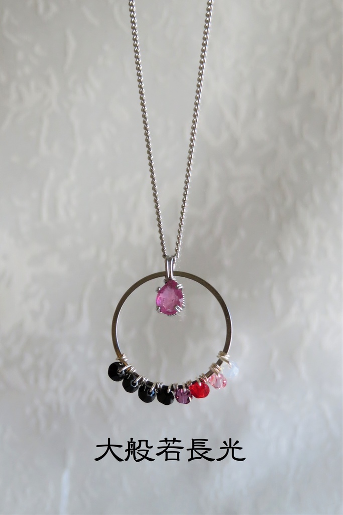 リングネックレス 長船