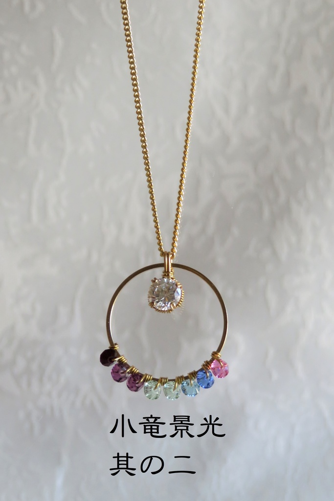 リングネックレス 長船