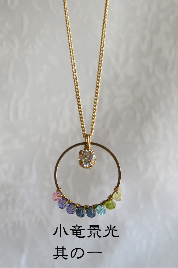 リングネックレス 長船