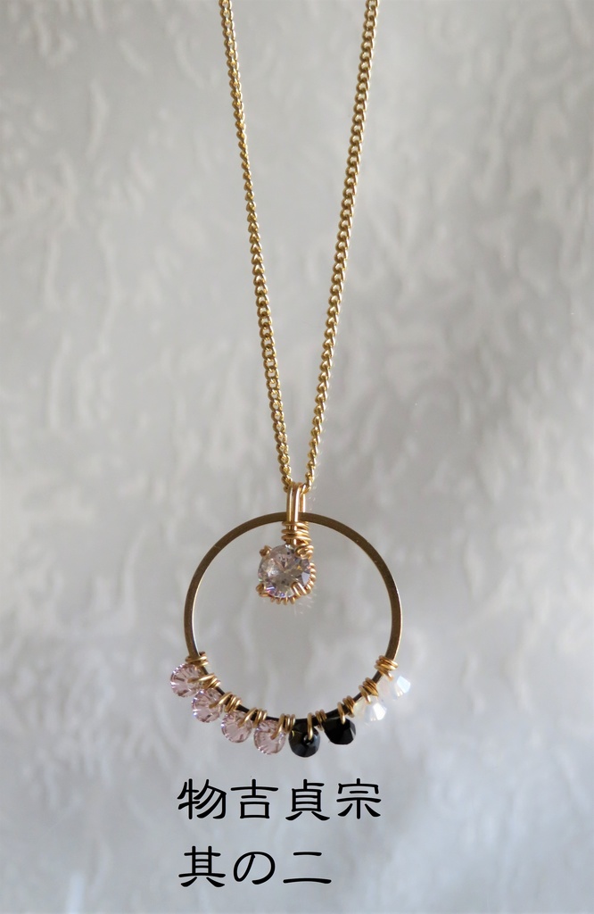 リングネックレス 短刀・槍+α・薙刀・貞宗・同田貫