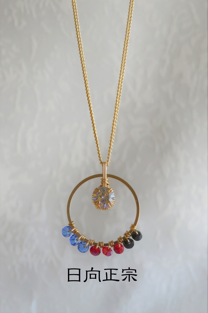 リングネックレス 短刀・槍+α・薙刀・貞宗・同田貫