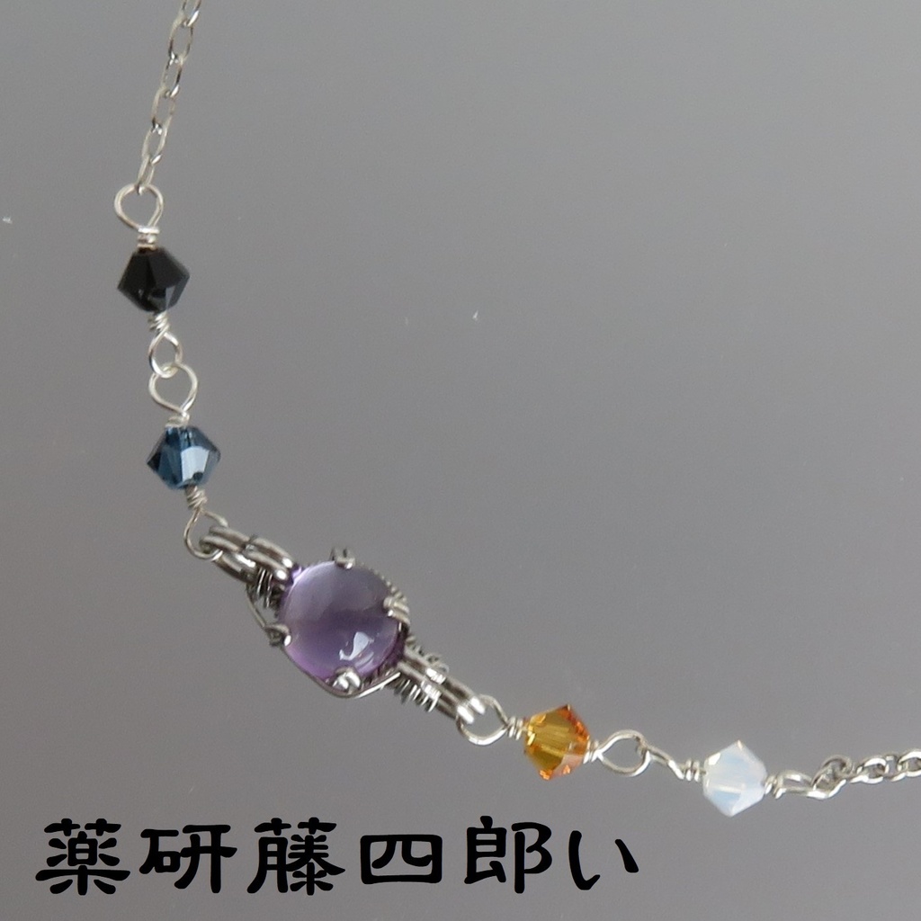 キュービックジルコニア・天然石のブレスレット おだて+α