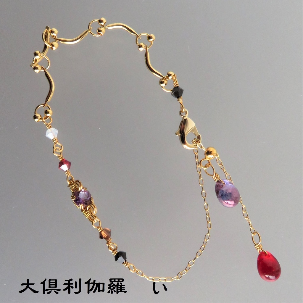 キュービックジルコニア・天然石のブレスレット おだて+α