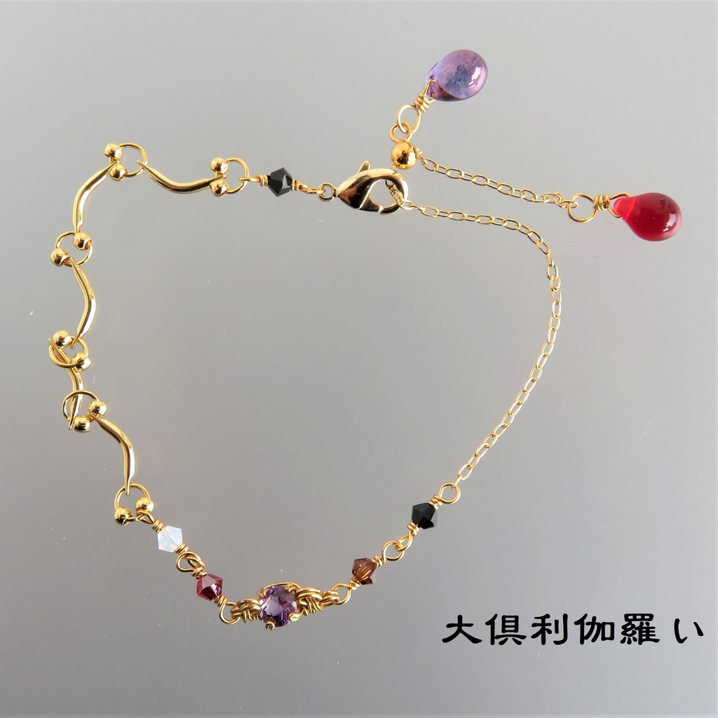 キュービックジルコニア・天然石のブレスレット おだて+α