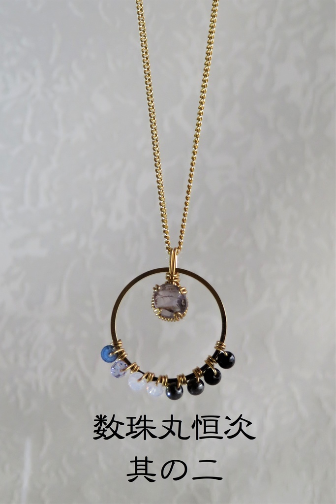 リングネックレス 琉球、江、一文字、青江