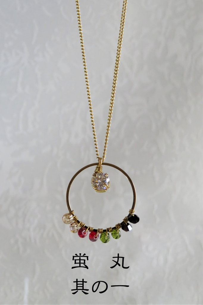 リングネックレス 太刀・大太刀