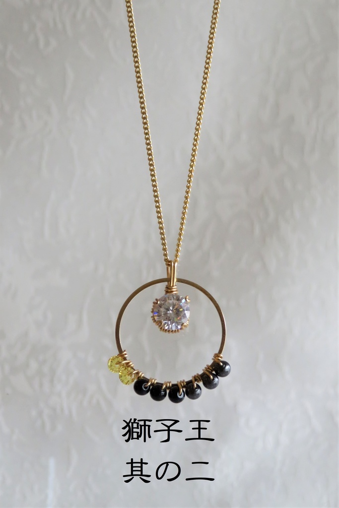 リングネックレス 太刀・大太刀