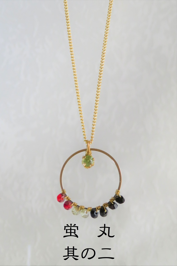 リングネックレス 太刀・大太刀