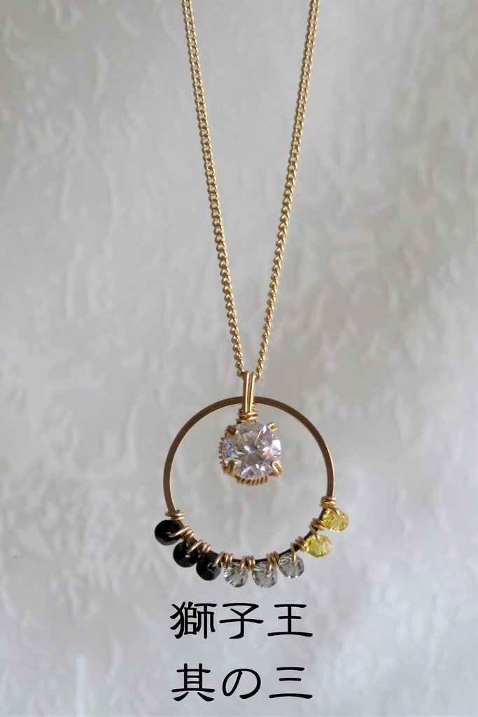 リングネックレス 太刀・大太刀