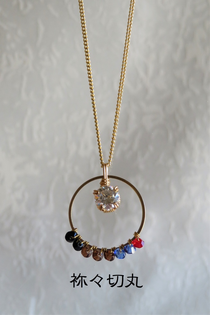 リングネックレス 新刀剣男士