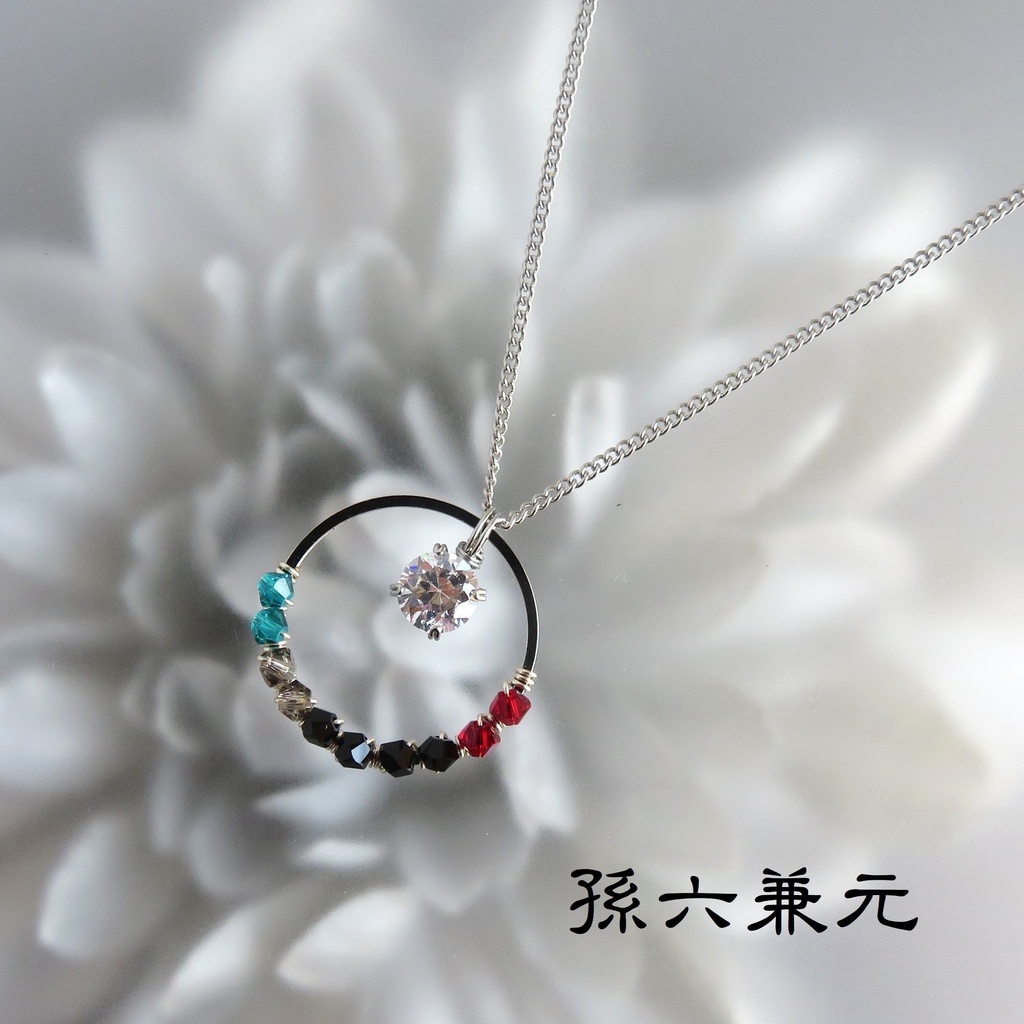 リングネックレス 新刀剣男士