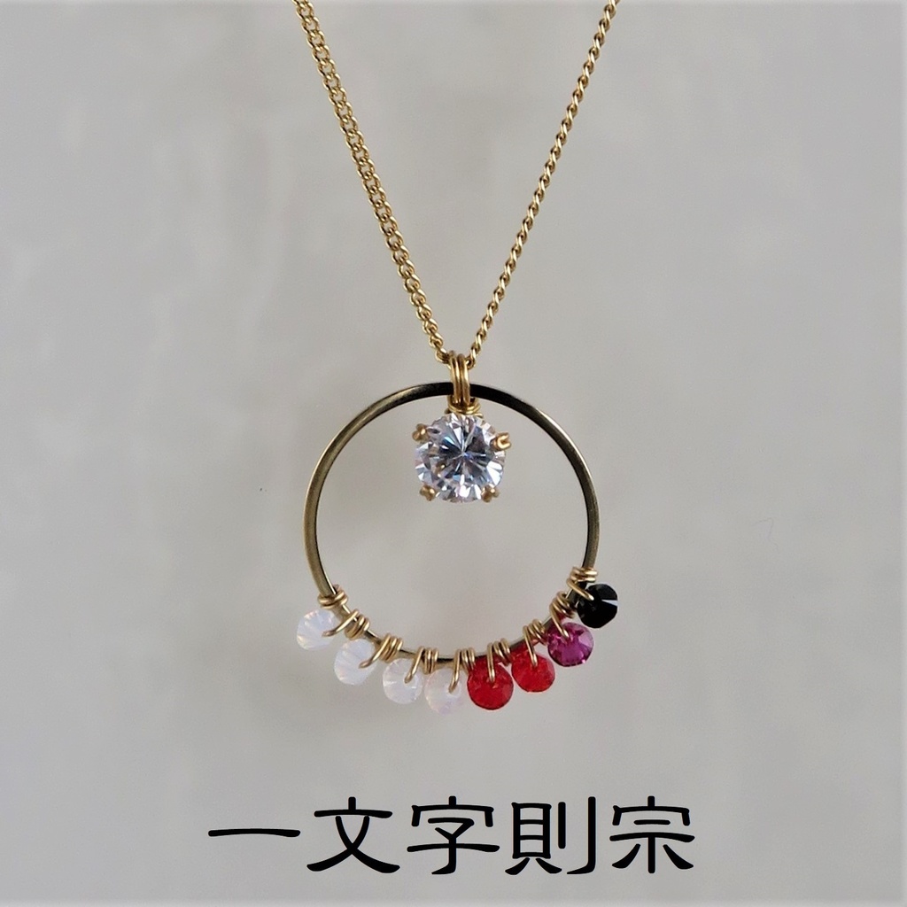 リングネックレス 新刀剣男士