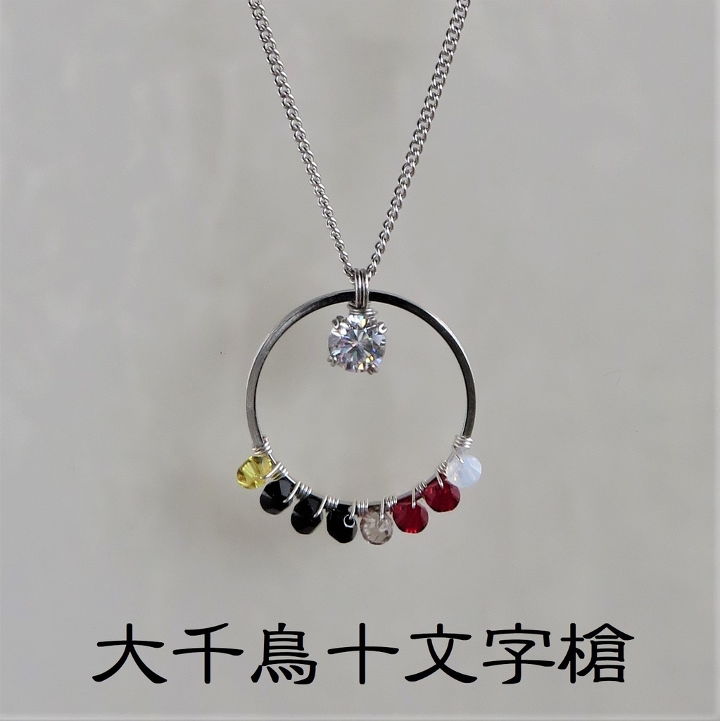 リングネックレス 新刀剣男士