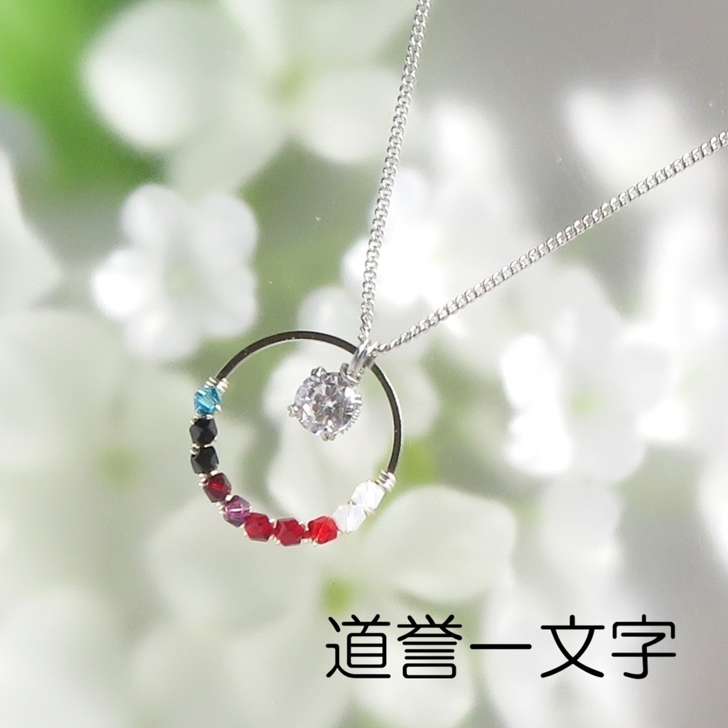 リングネックレス 新刀剣男士