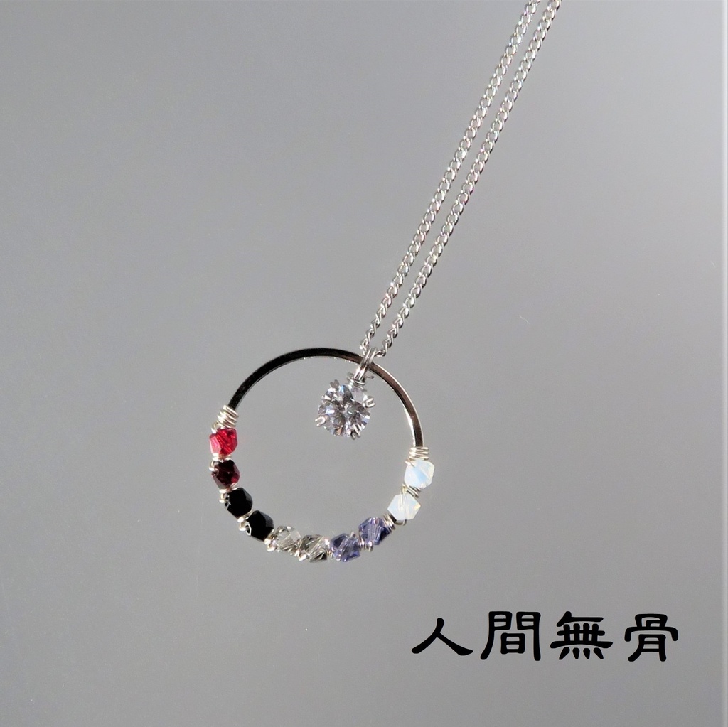 リングネックレス 新刀剣男士