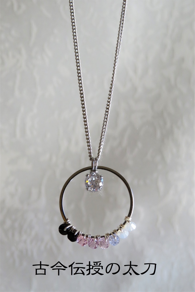 リングネックレス 新刀剣男士