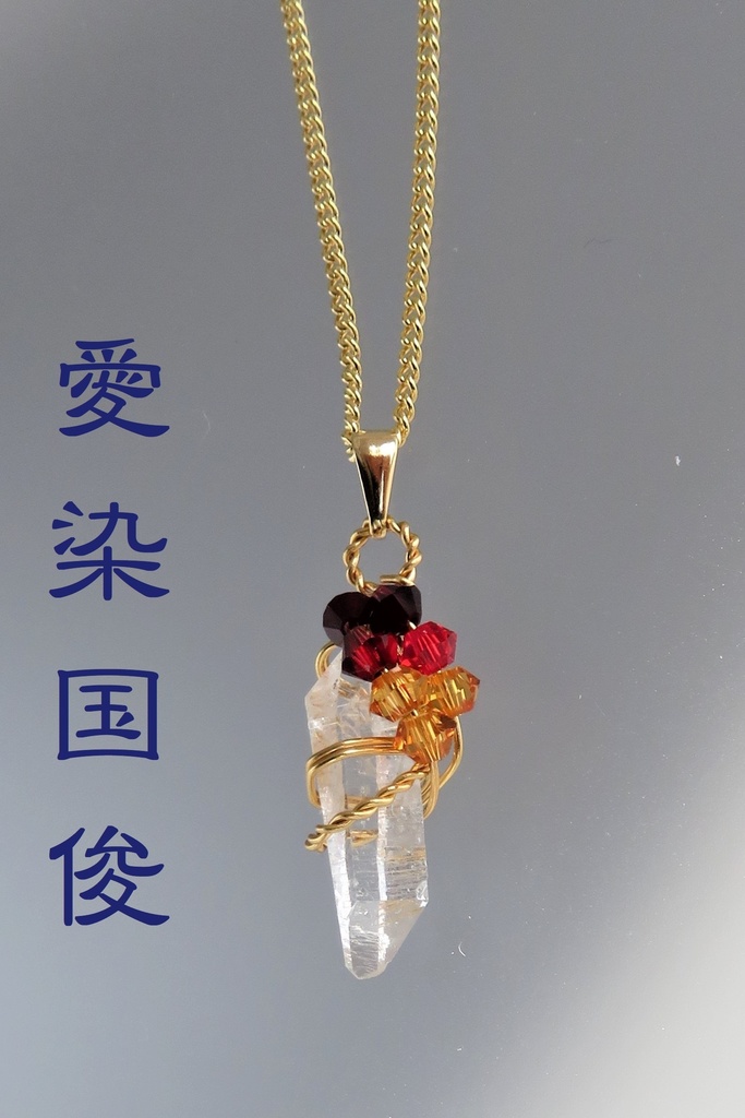 水晶ポイントのネックレス 短刀・脇差・打ち刀