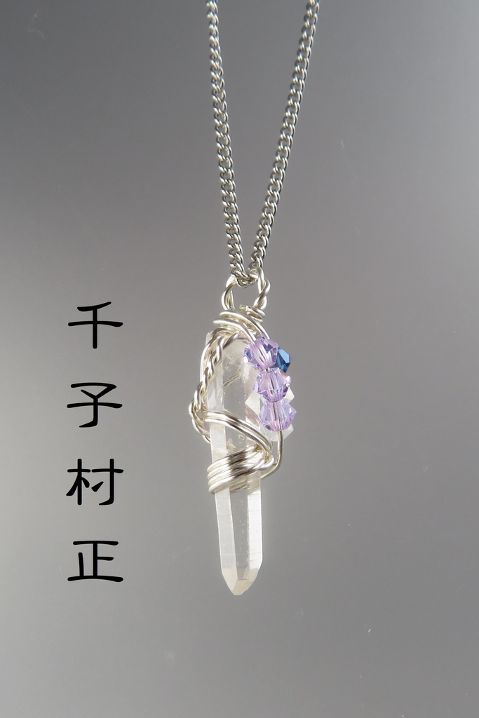 水晶ポイントのネックレス 短刀・脇差・打ち刀