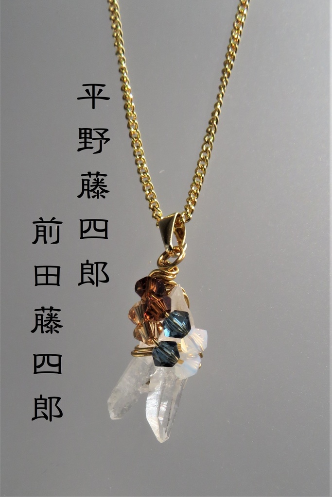 水晶ポイントのネックレス　短刀・脇差・打ち刀 