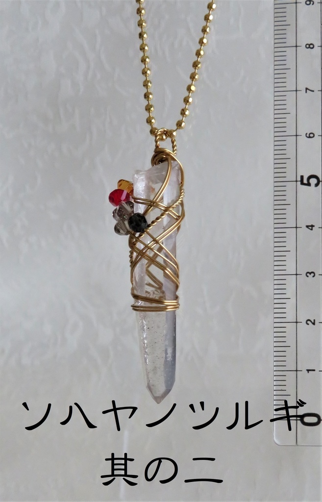 水晶ポイントネックレス 太刀・大太刀・槍・薙刀