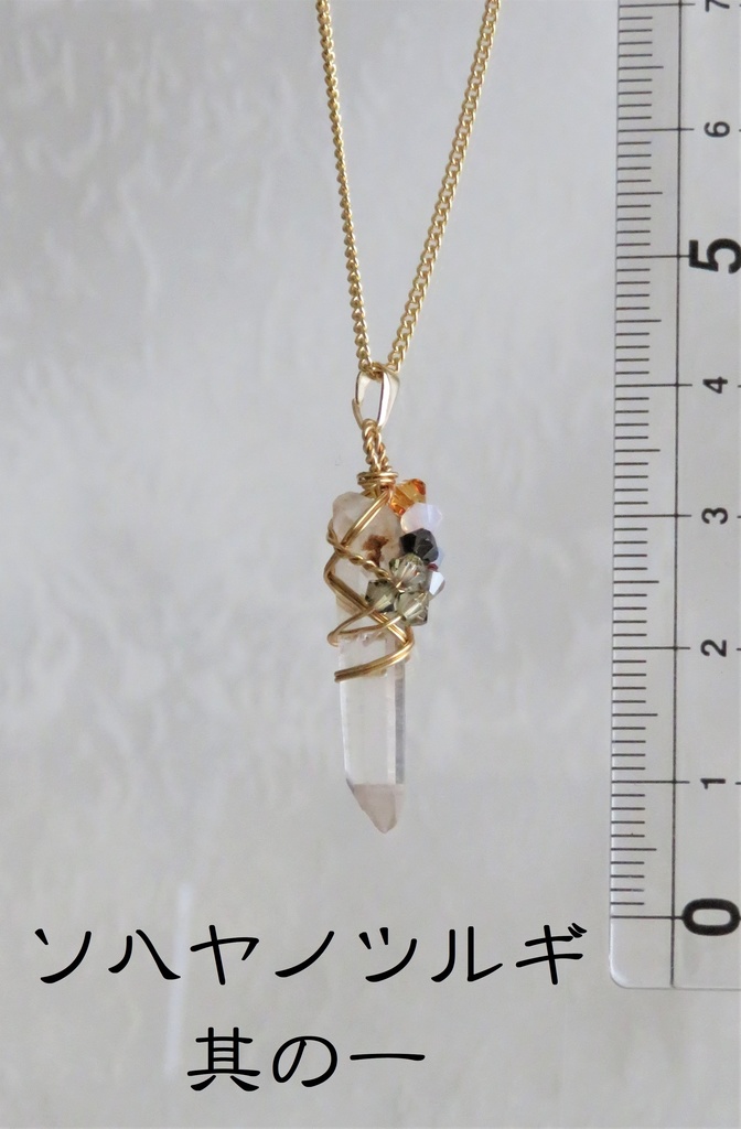 水晶ポイントネックレス 太刀・大太刀・槍・薙刀