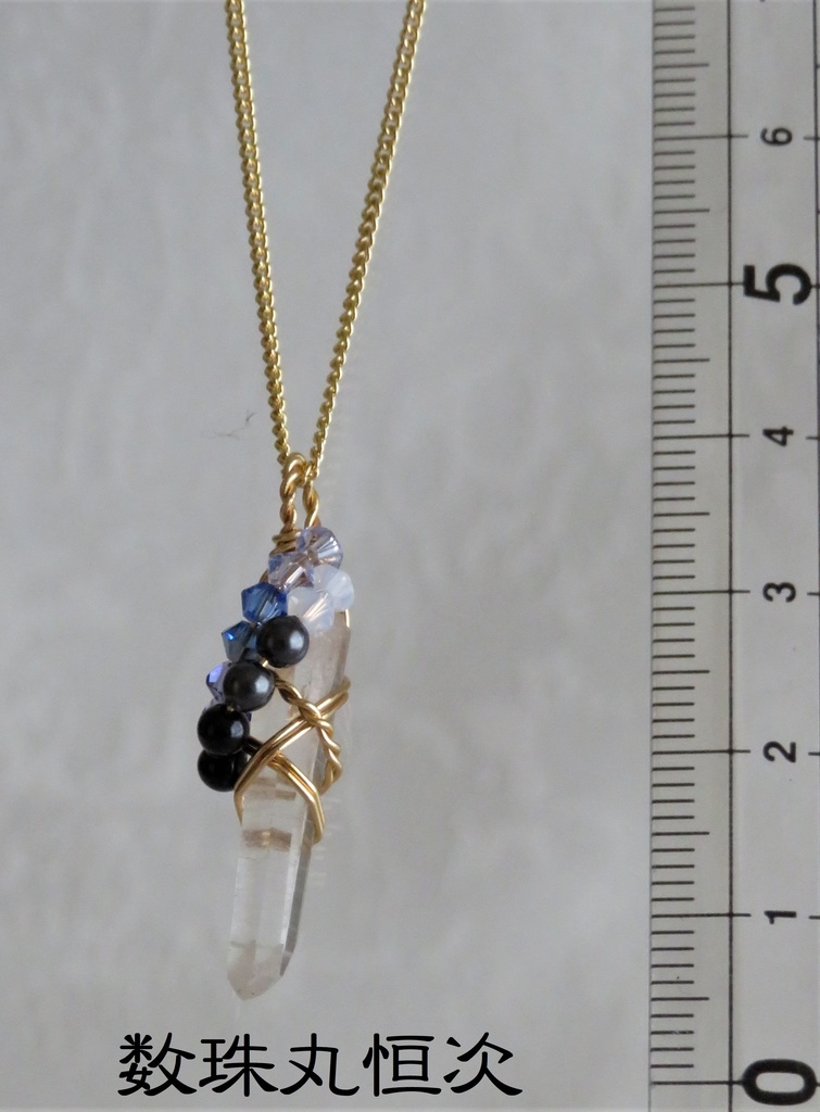水晶ポイントネックレス 太刀・大太刀・槍・薙刀