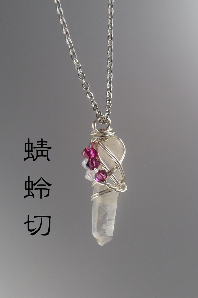 水晶ポイントネックレス 太刀・大太刀・槍・薙刀