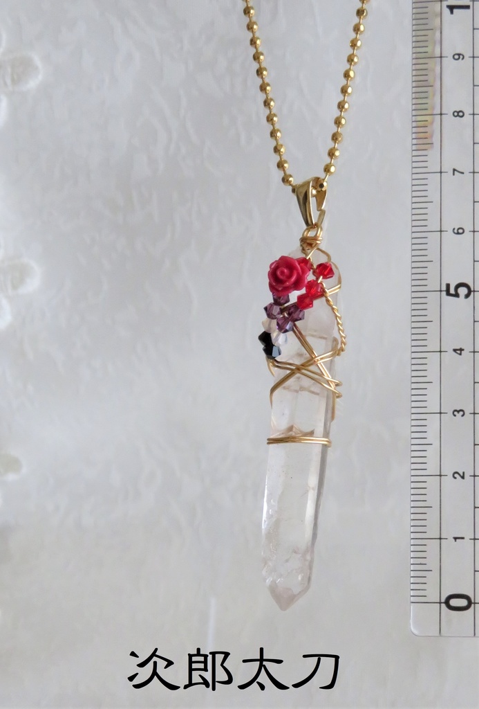 水晶ポイントネックレス 太刀・大太刀・槍・薙刀