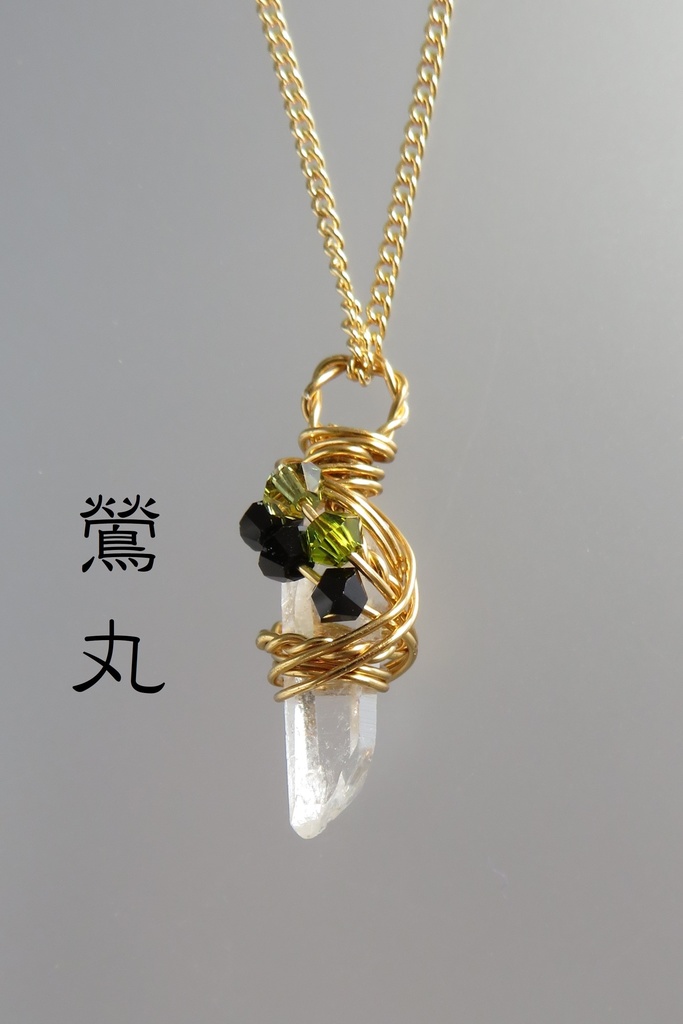 水晶ポイントネックレス 太刀・大太刀・槍・薙刀
