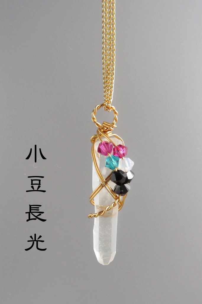 水晶ポイントネックレス 太刀・大太刀・槍・薙刀