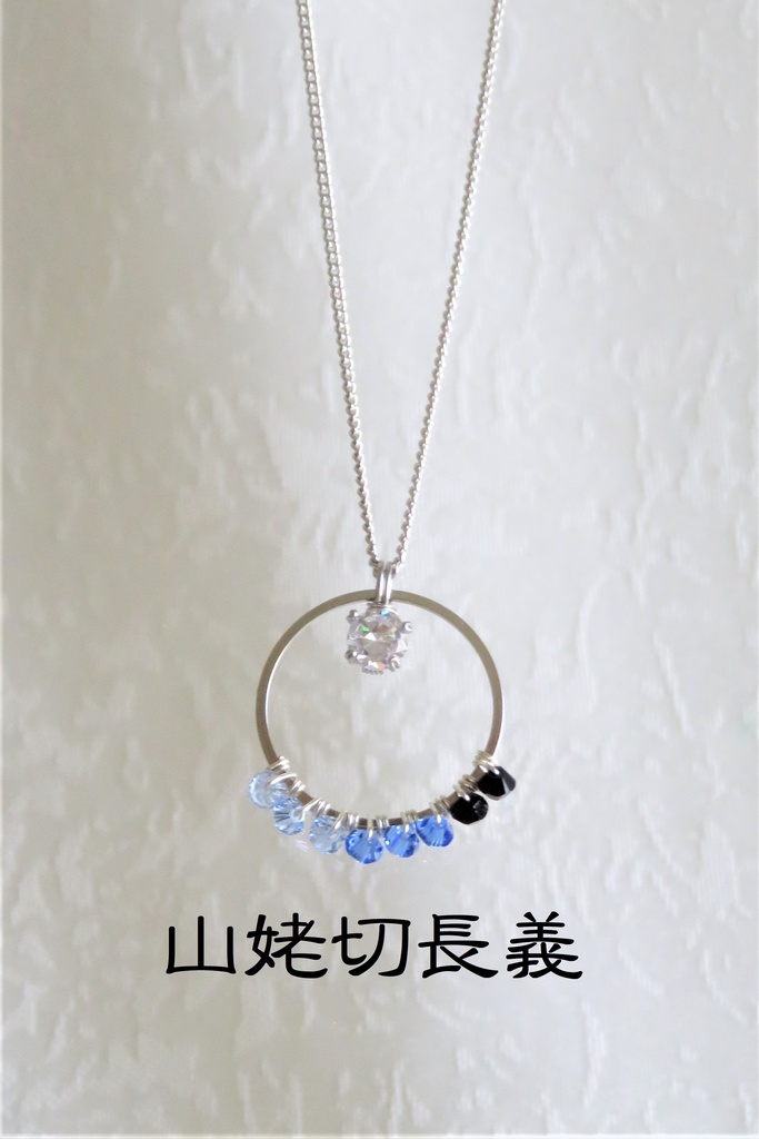 リングネックレス 初期刀 新撰組 兄弟刀