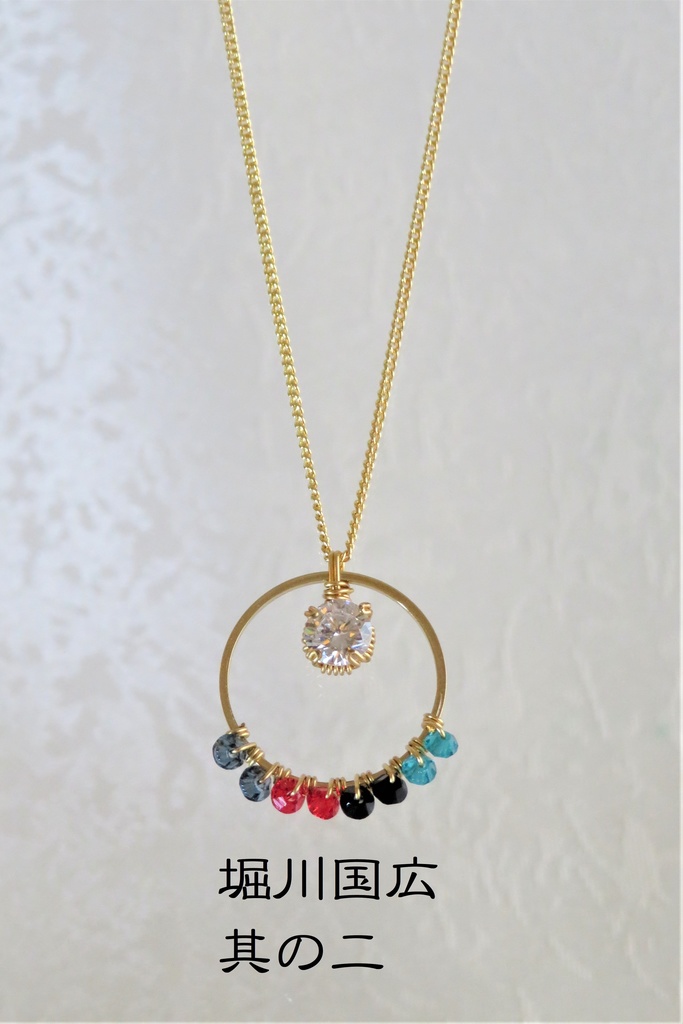 リングネックレス 初期刀 新撰組 兄弟刀