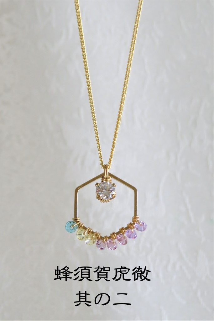 リングネックレス 初期刀 新撰組 兄弟刀