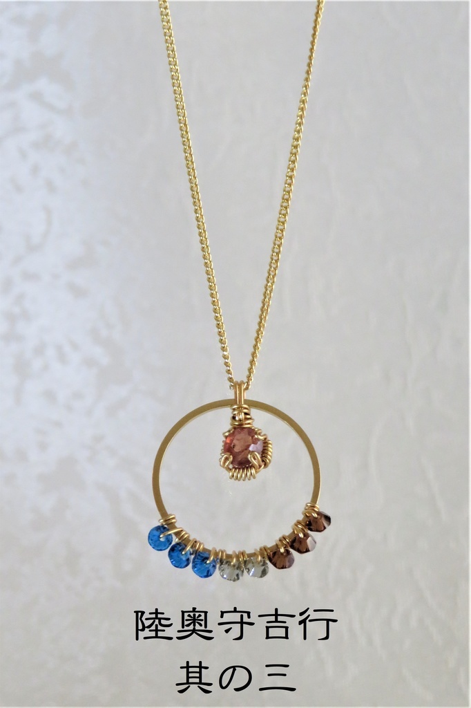 リングネックレス 初期刀 新撰組 兄弟刀