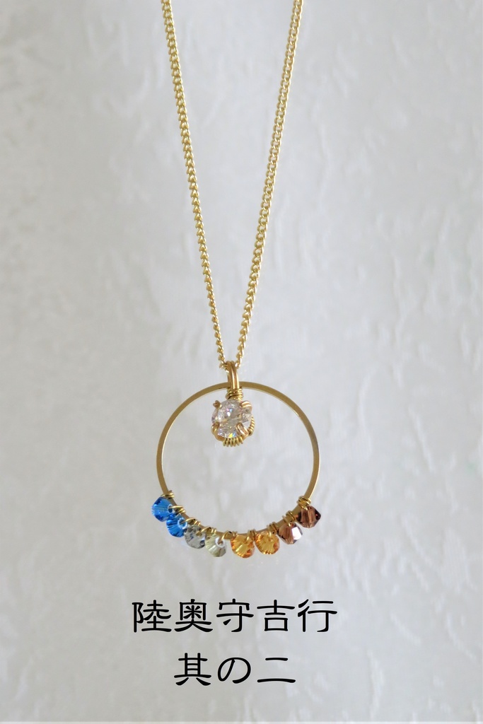 リングネックレス 初期刀 新撰組 兄弟刀