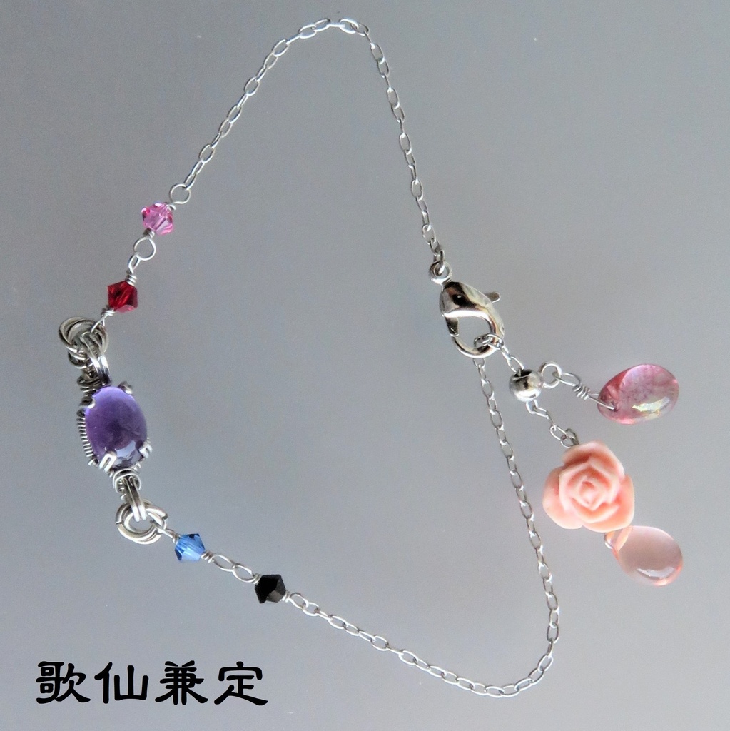 初期刀ブレスレット+1