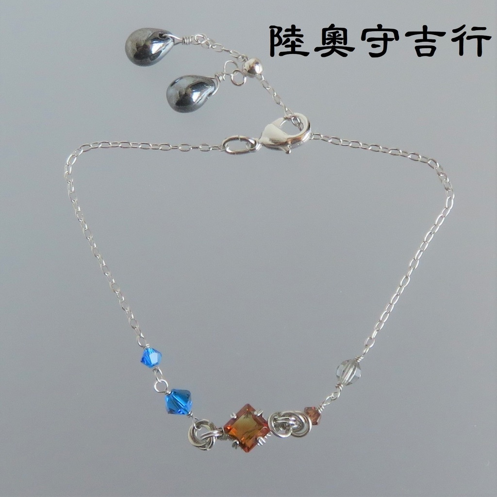 初期刀ブレスレット+1