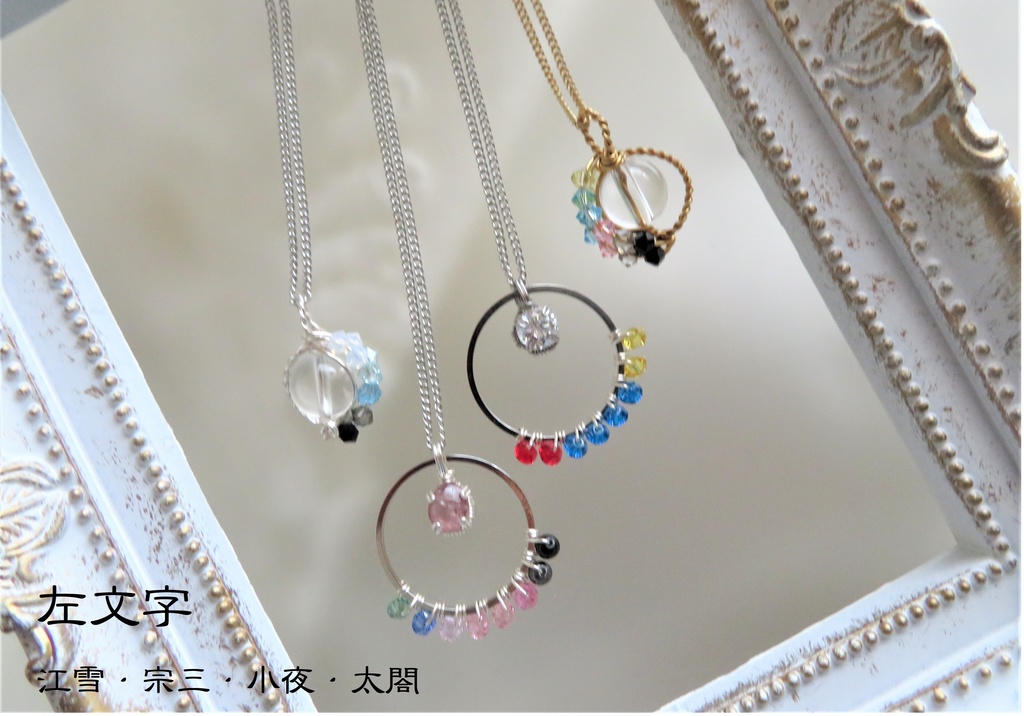 福袋 A(水晶丸玉2点・リングアクセサリー2点)