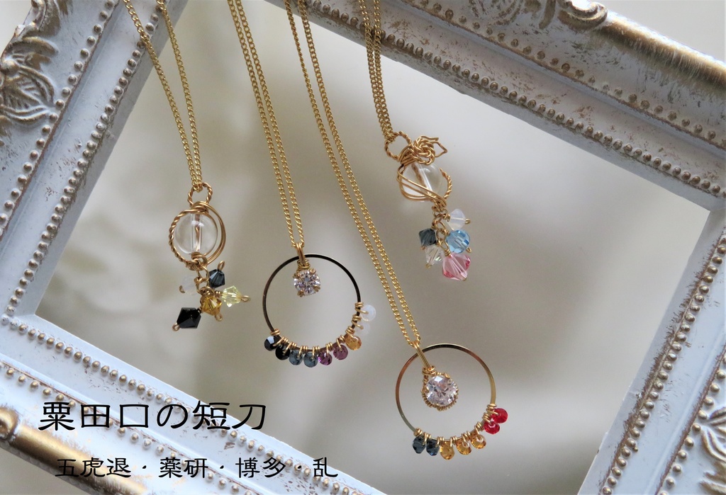 福袋 A(水晶丸玉2点・リングアクセサリー2点)