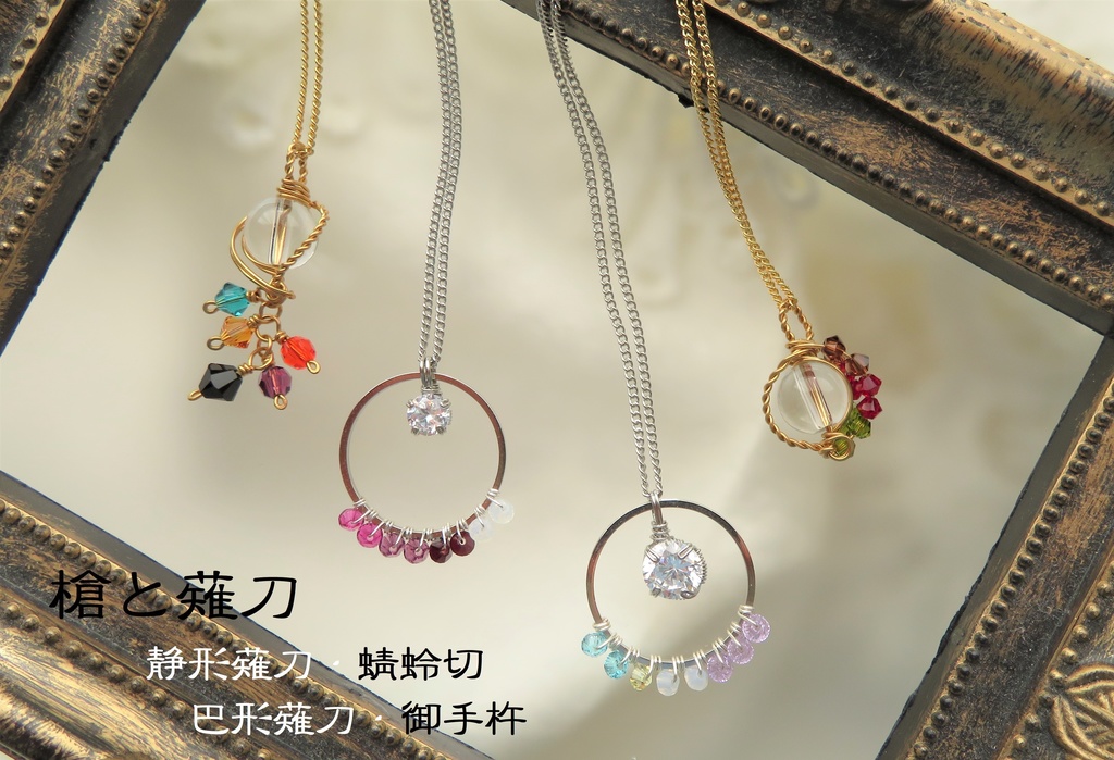 福袋 A(水晶丸玉2点・リングアクセサリー2点)