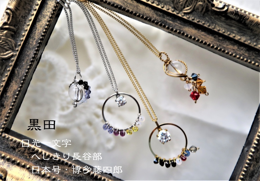 福袋 A(水晶丸玉2点・リングアクセサリー2点)