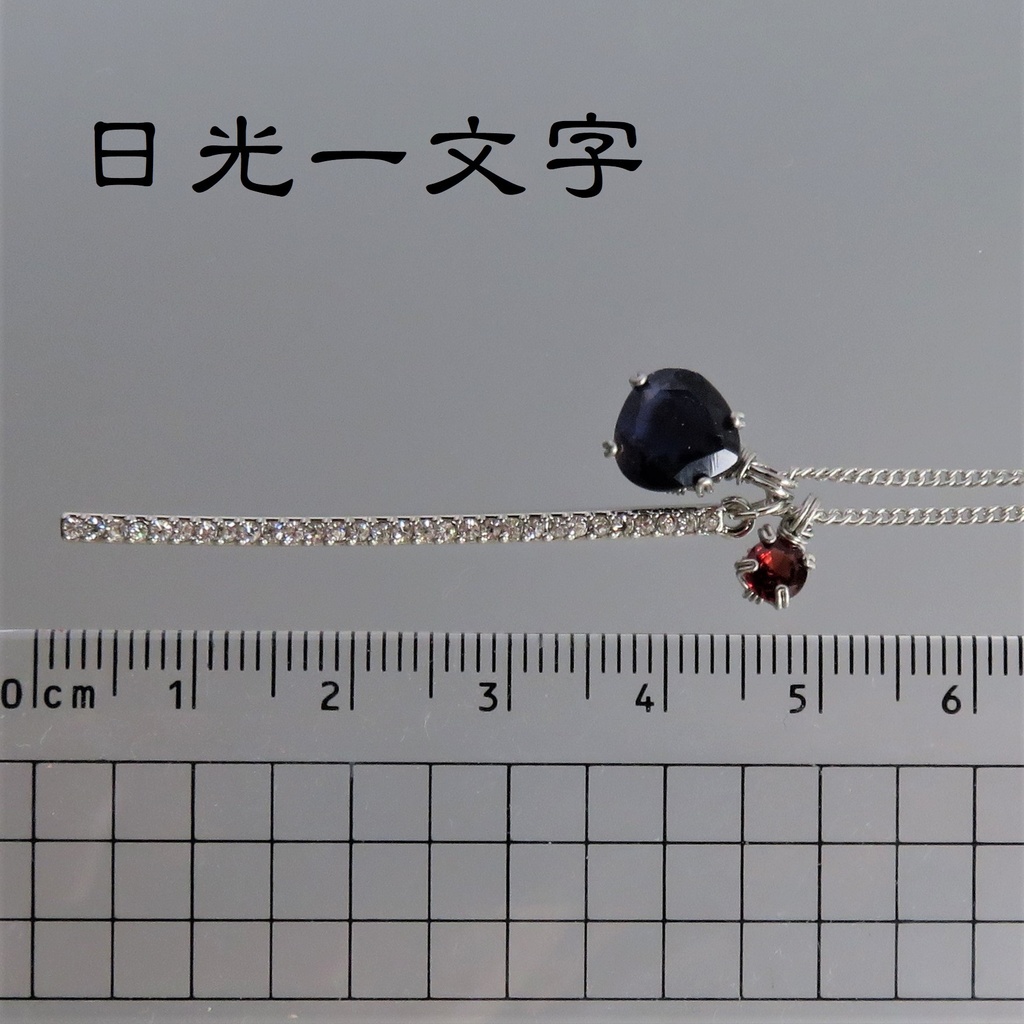 天然石ネックレス 一文字