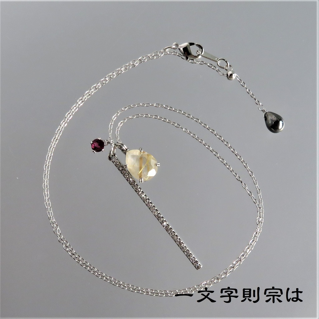 天然石ネックレス 一文字