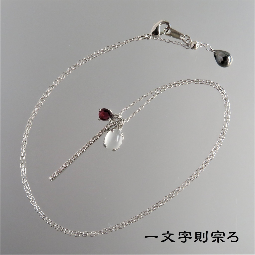 天然石ネックレス 一文字